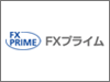 FXプライム