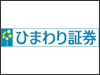 ひまわり証券