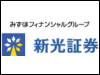 新光証券