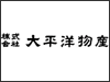 太平洋物産