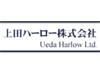 上田ハーロー
